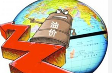 布倫特原油期價(jià)連下滑 全球石油需求受打壓