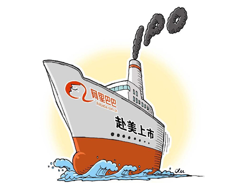 紐交所官方網(wǎng)站近日披露，阿里巴巴將于美國(guó)時(shí)間9月19日在紐交所正式掛牌交易，將成美股史上最大IPO。