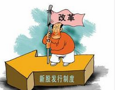 注冊制箭在弦上：牛市迎盛宴還是剩宴？