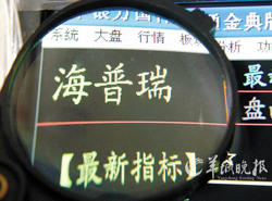 誰來拯救海普瑞？