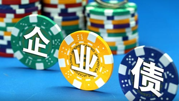 股市之后是債市?公司債“加杠桿”風險高懸
