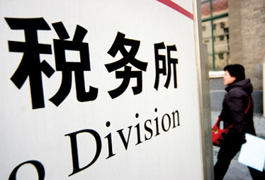 【5月2日】職工福利費支出是否免繳企業所得稅?