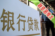 經(jīng)濟(jì)日?qǐng)?bào):讓民間融資走上陽光大道