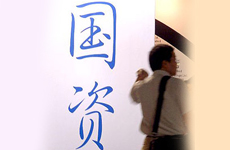 國(guó)資委:國(guó)企改革允許"摸著石頭過(guò)河"