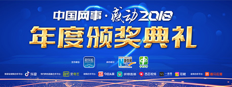 一網(wǎng)連心，將感動(dòng)進(jìn)行到底