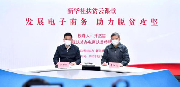 特殊時期的特殊培訓，為“戰貧”增加特殊力量