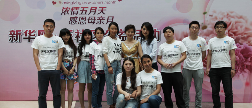 新華房產泛社區大型公益活動