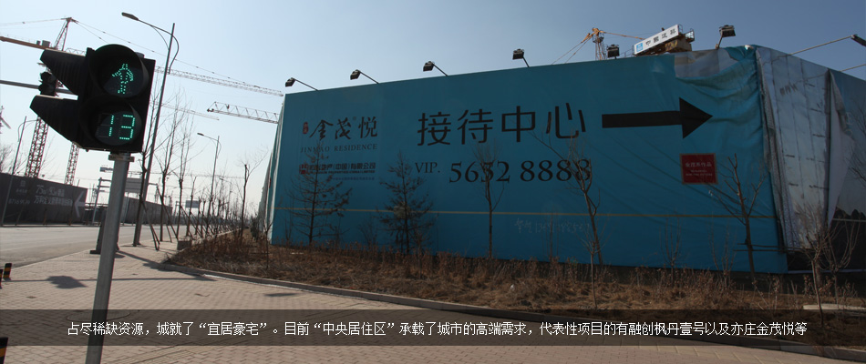 亦莊，續(xù)演美麗嬗變