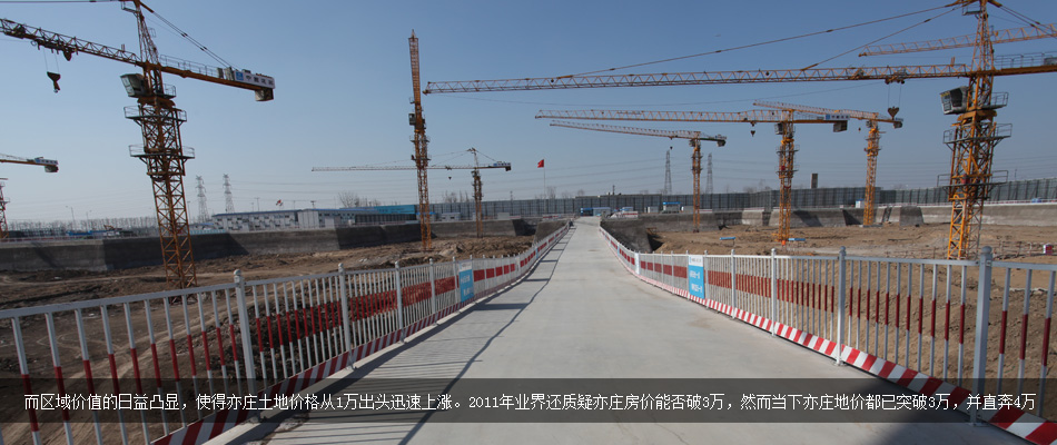 亦莊，續(xù)演美麗嬗變