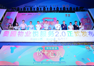 優化服務模式，為客戶營造近在咫尺的服務體驗