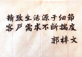 產品創新，驅動奧園產品力提升