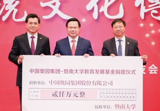 教育助學，助力新時代教育事業發展