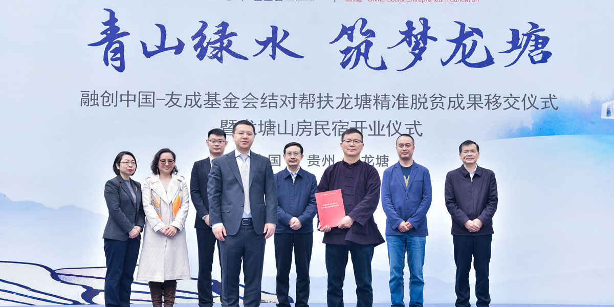 &ldquo;綠水青山 筑夢龍塘&rdquo;成果移交儀式