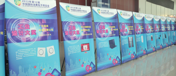 SINOCES2013啟動(dòng)現(xiàn)場(chǎng)