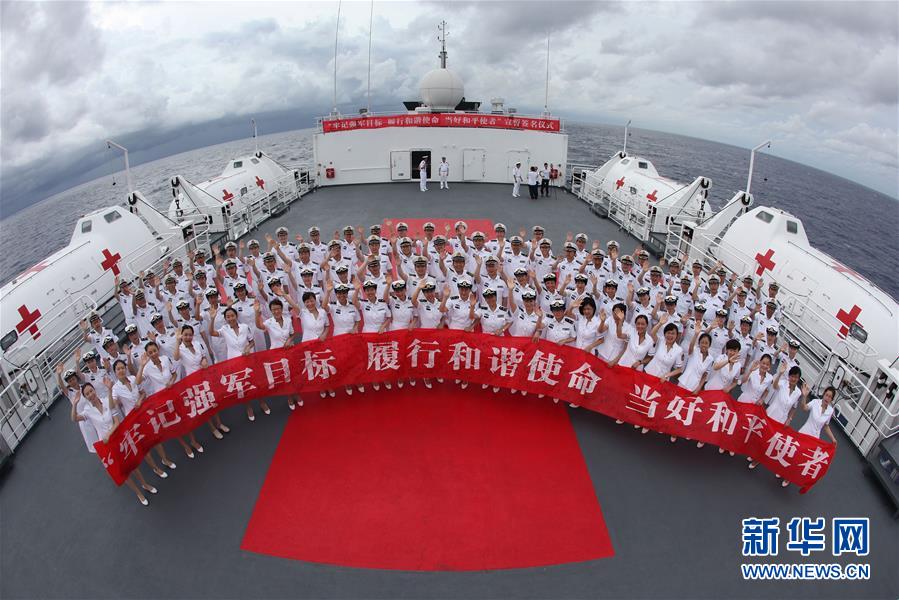 (圖文互動)(6)中國之舟,為和平友愛而來——一份來自中國海軍和平方舟號醫院船的報告