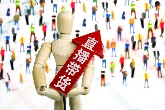 網(wǎng)紅、董事長齊上陣 線上直播帶貨忙