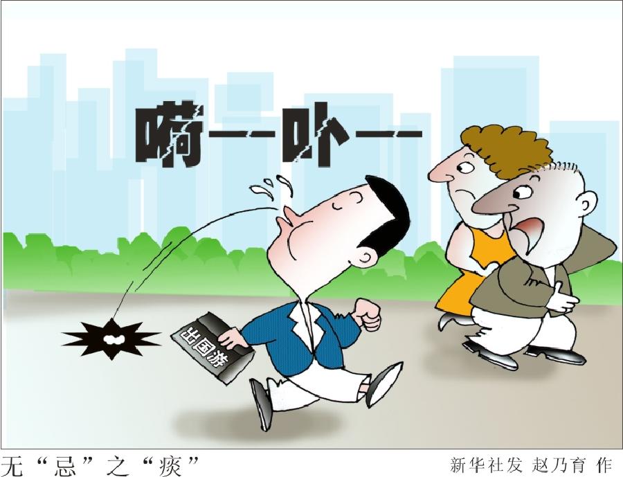 無(wú)&ldquo;忌&rdquo;之&ldquo;痰&rdquo;