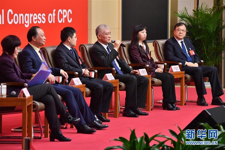 （十九大）（2）十九大新聞中心舉行“實施創新驅動發展戰略”集體采訪