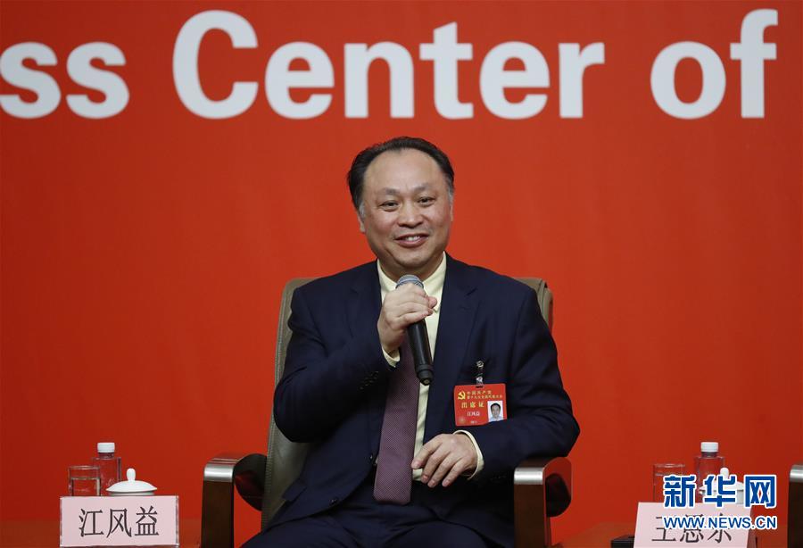 （十九大）（5）十九大新聞中心舉行“實施創新驅動發展戰略”集體采訪