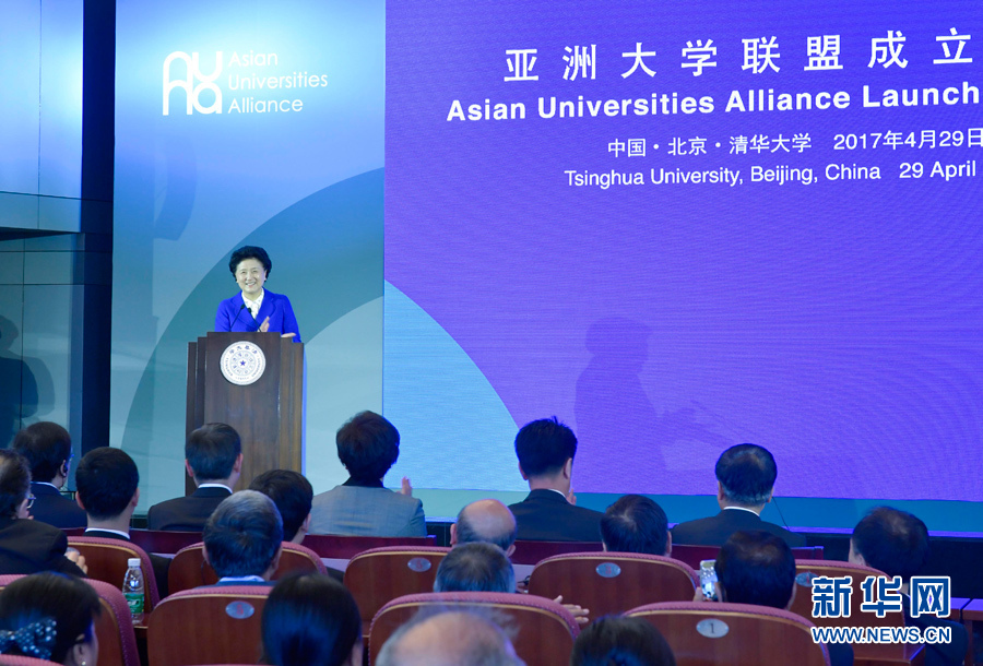 4月29日，亞洲大學聯盟成立大會暨首屆峰會在北京舉行，國務院副總理劉延東出席大會并發表主旨演講。新華社記者 燕雁 攝