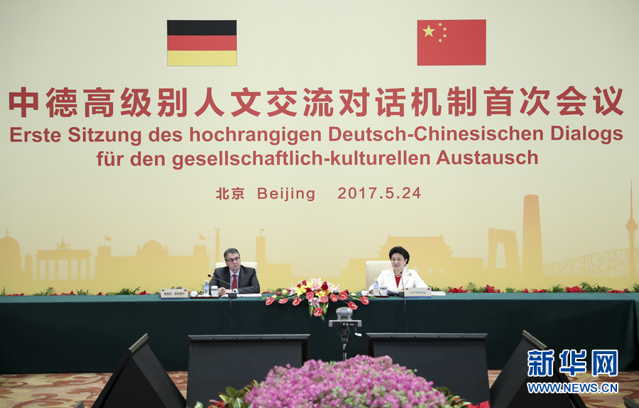 5月24日，中德高級別人文交流對話機(jī)制首次會議在北京召開。機(jī)制雙方主席中國國務(wù)院副總理劉延?xùn)|與德國副總理兼外交部長加布里爾共同主持。新華社記者 丁海濤 攝 