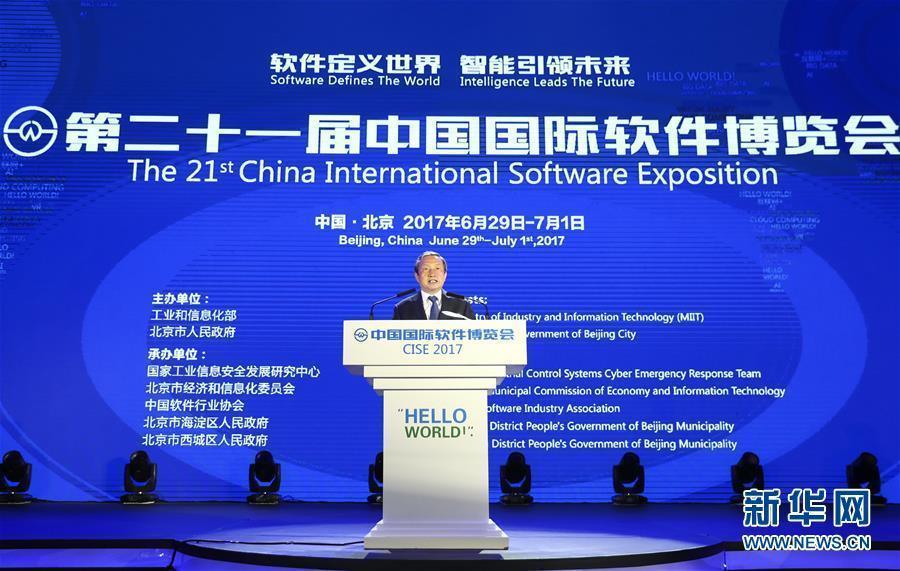 6月29日，第二十一屆中國國際軟件博覽會(huì)在北京舉行，中共中央政治局委員、國務(wù)院副總理馬凱出席并講話。 新華社記者謝環(huán)馳攝