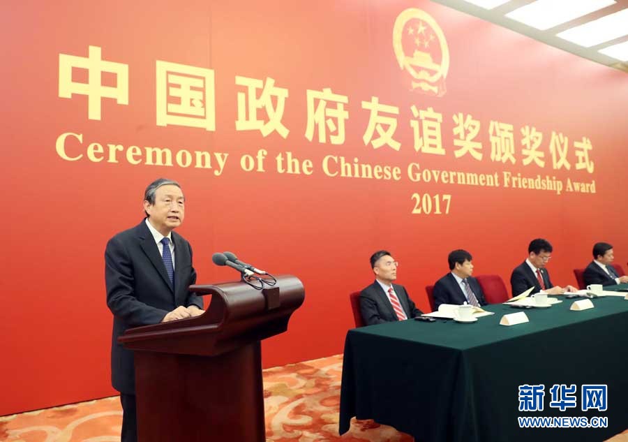 9月29日，2017年度中國政府友誼獎頒獎儀式在北京人民大會堂隆重舉行。中共中央政治局委員、國務院副總理馬凱向獲獎外國專家頒獎并講話。新華社記者劉衛兵攝
