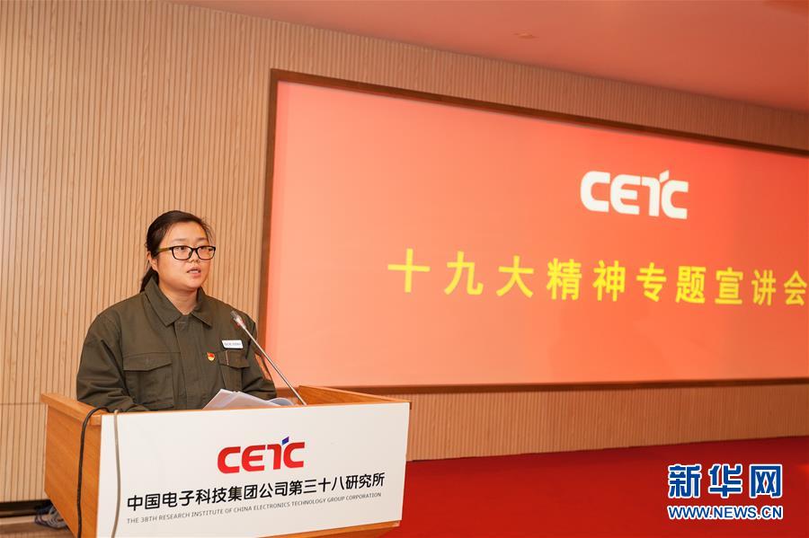 （十九大代表在基層&middot;圖文互動）&ldquo;巧匠&rdquo;李瑩：讓十九大精神在國防裝備上閃耀