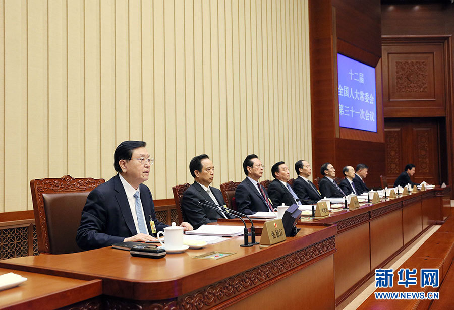 12月27日,全國(guó)人大常委會(huì)委員長(zhǎng)張德江主持十二屆全國(guó)人大常委會(huì)第三十一次會(huì)議閉幕會(huì)。在會(huì)議完成各項(xiàng)表決事項(xiàng)后,張德江發(fā)表講話。新華社記者 劉衛(wèi)兵 攝 12月27日,全國(guó)人大常委會(huì)委員長(zhǎng)張德江主持十二屆全國(guó)人大常委會(huì)第三十一次會(huì)議閉幕會(huì)。在會(huì)議完成各項(xiàng)表決事項(xiàng)后,張德江發(fā)表講話。新華社記者 劉衛(wèi)兵 攝