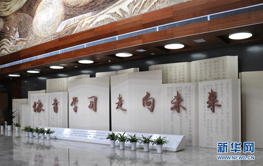 (新華全媒頭條·圖文互動)(6)全黨來一個大學習——新時代中國共產黨人的理論自覺