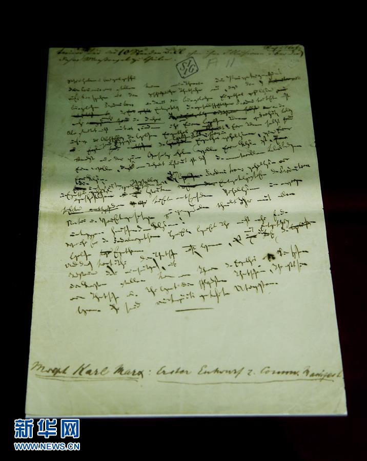 (新華全媒頭條·圖文互動)(2)從《共產黨宣言》到當代中國馬克思主義——寫在《共產黨宣言》發表170周年之際