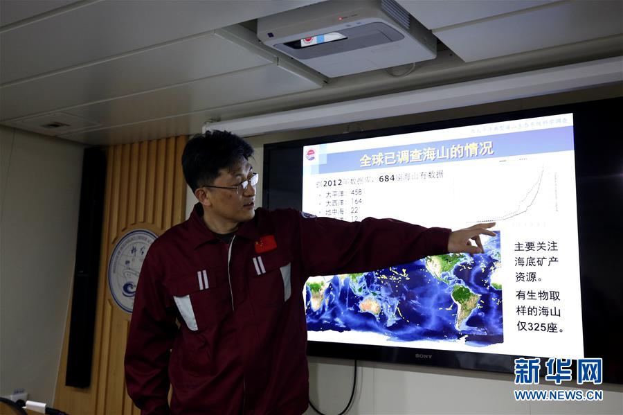 （圖文互動）（3）專訪：海山如此多嬌，然而我們研究太少！——訪“科學(xué)”號麥哲倫海山科考航次首席科學(xué)家徐奎棟