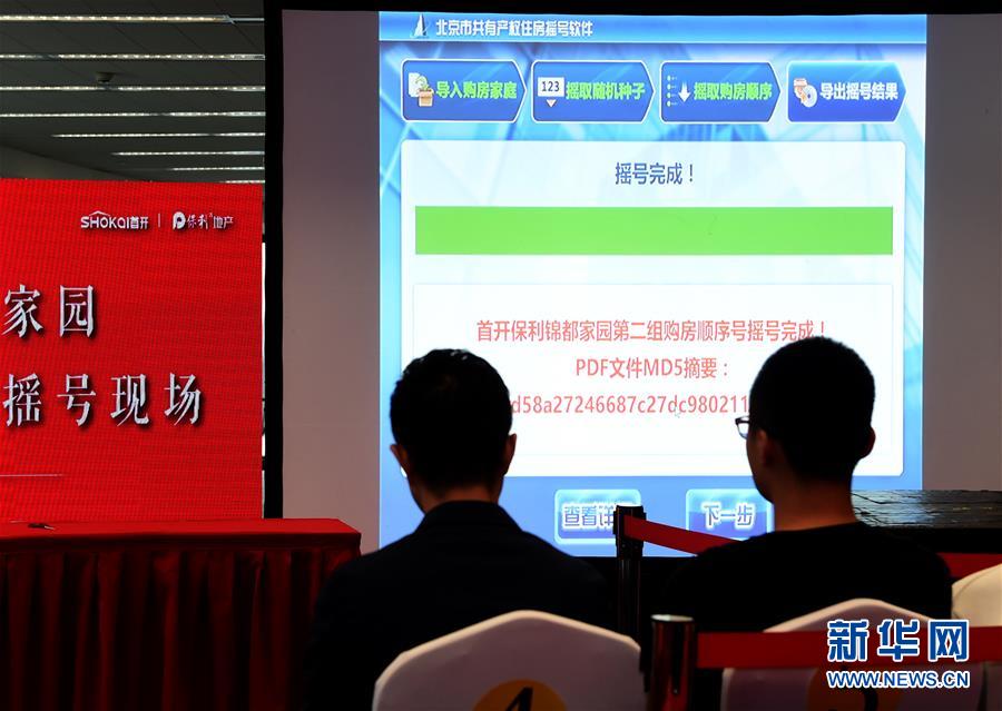 （新華全媒頭條&middot;圖文互動）（11）領(lǐng)航新時代中國經(jīng)濟航船&mdash;&mdash;從中央財經(jīng)領(lǐng)導小組會議看以習近平同志為核心的黨中央駕馭中國經(jīng)濟