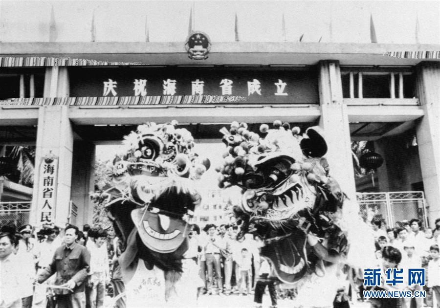 (新華全媒頭條·潮起海之南·圖文互動(dòng))(1)春潮拍岸千帆進(jìn)——海南特區(qū)改革開放30年紀(jì)實(shí)