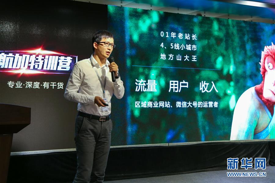 （新時代奮斗者·圖文互動）（1）創(chuàng)業(yè)青年鄭紹方：為山鄉(xiāng)振興添上互聯(lián)網“翅膀”