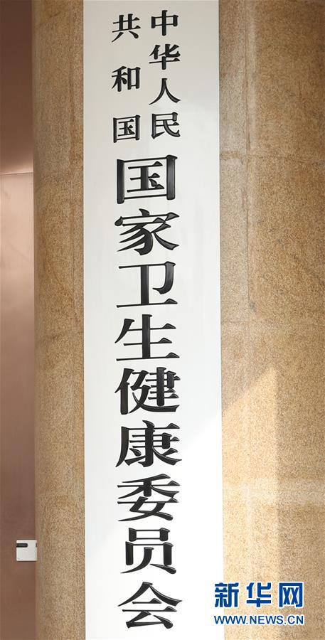 (新華全媒頭條·圖文互動)(6)勢如破竹開新局——十九屆三中全會以來推進黨和國家機構改革述評