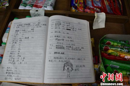 圖為:“誠信小賣部”的誠信記錄本 范宇斌 攝