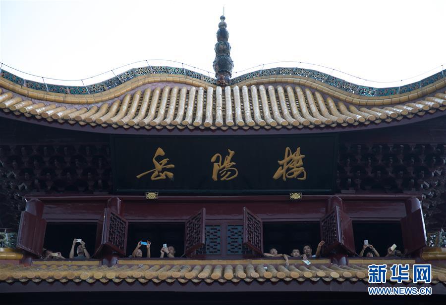 （大江奔流——來自長江經(jīng)濟(jì)帶的報道·圖文互動）（13）登岳陽樓，又見“浩浩湯湯”