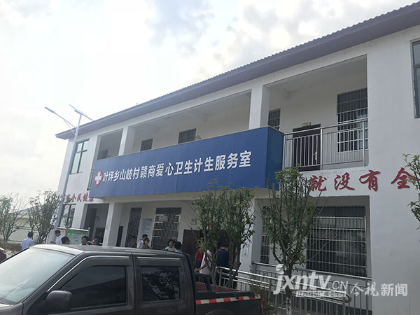 村里新建的衛生所