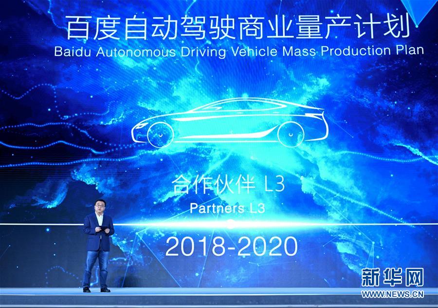 （科技）（2）世界互聯(lián)網(wǎng)領先科技成果發(fā)布活動在烏鎮(zhèn)舉行