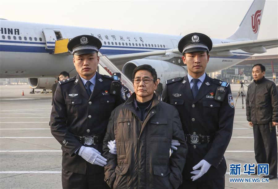 (法治)(5)國家監委引渡第一案:外逃職務犯罪嫌疑人姚錦旗被引渡回國