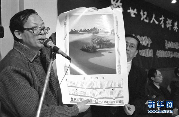 (改革先鋒風采·圖文互動)(3)王選:高科技應“頂天立地”