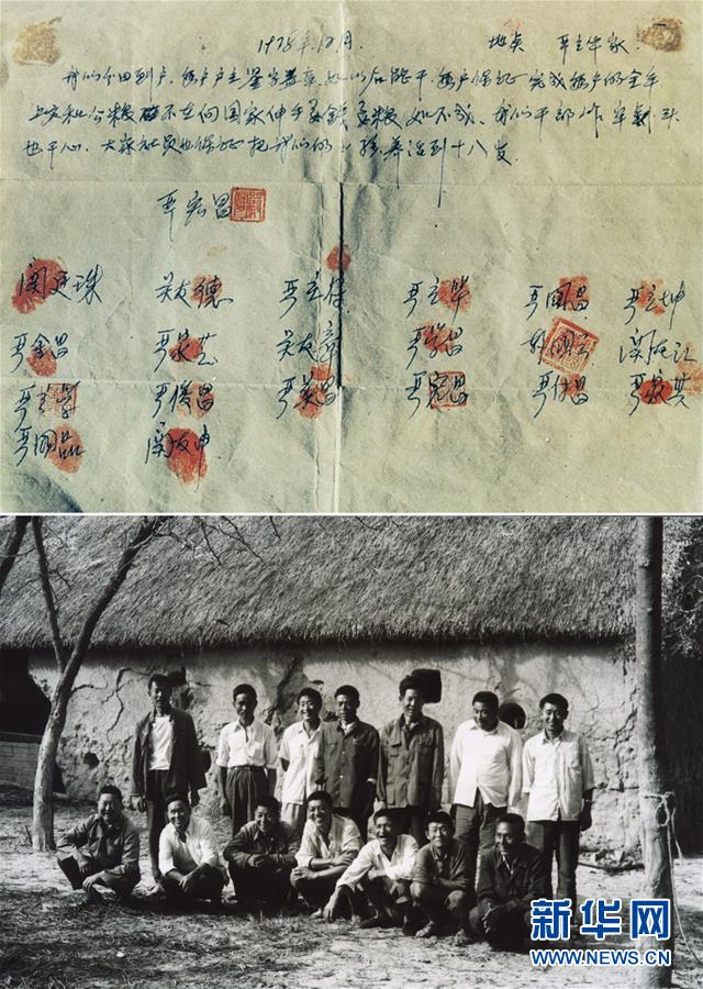 （新華全媒頭條·愛國情 奮斗者·圖文互動）（1）一個村的奮斗，一個時代的巨變——記敢“蹚新路”的小崗人