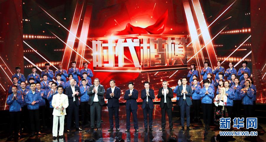 （圖文互動）（1）中央宣傳部授予河鋼集團塞爾維亞公司管理團隊&ldquo;時代楷模&rdquo;稱號