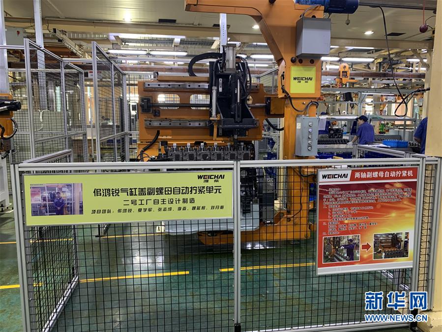 （壯麗70年 奮斗新時代&mdash;&mdash;推動高質量發展調研行&middot;圖文互動）（1）濰柴集團：專注自家&ldquo;田&rdquo; 實現高質量發展