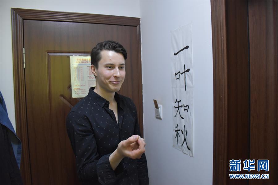 （圖文互動）（1）俄羅斯小伙兒葉秋的新疆求學路：學中文、品美食、邂逅愛情