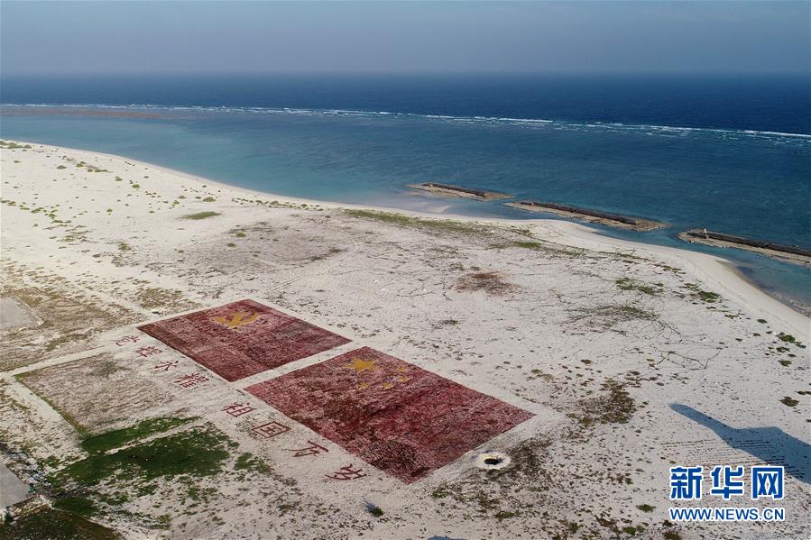 (壯麗70年·奮斗新時代·新華全媒頭條·圖文互動)(4)“你在我的航程上,我在你的視線里”——走進海軍西沙中建島官兵的五彩世界