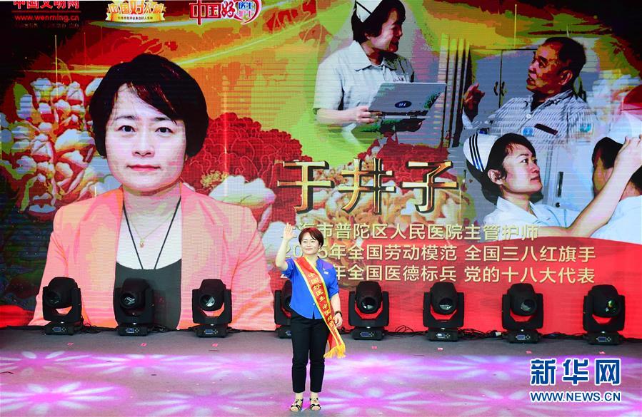 (圖文互動(dòng))(3)“中國(guó)好醫(yī)生、中國(guó)好護(hù)士”走進(jìn)吉林大學(xué)白求恩第一醫(yī)院