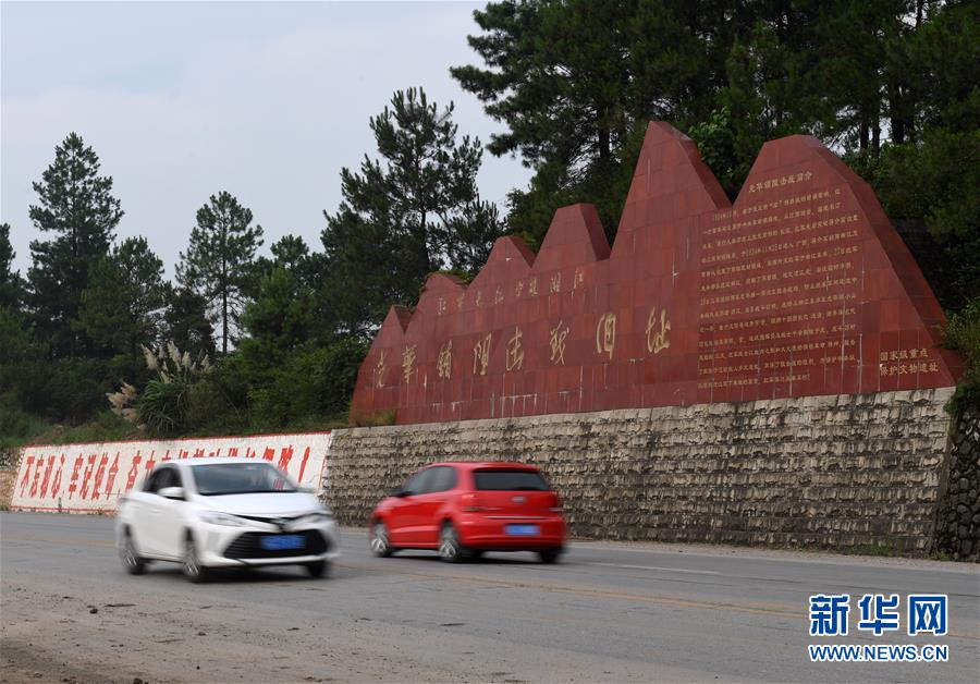 （壯麗70年·奮斗新時代——記者再走長征路·圖文互動）（8）為有犧牲多壯志，敢教日月換新天——重返紅軍血戰現場