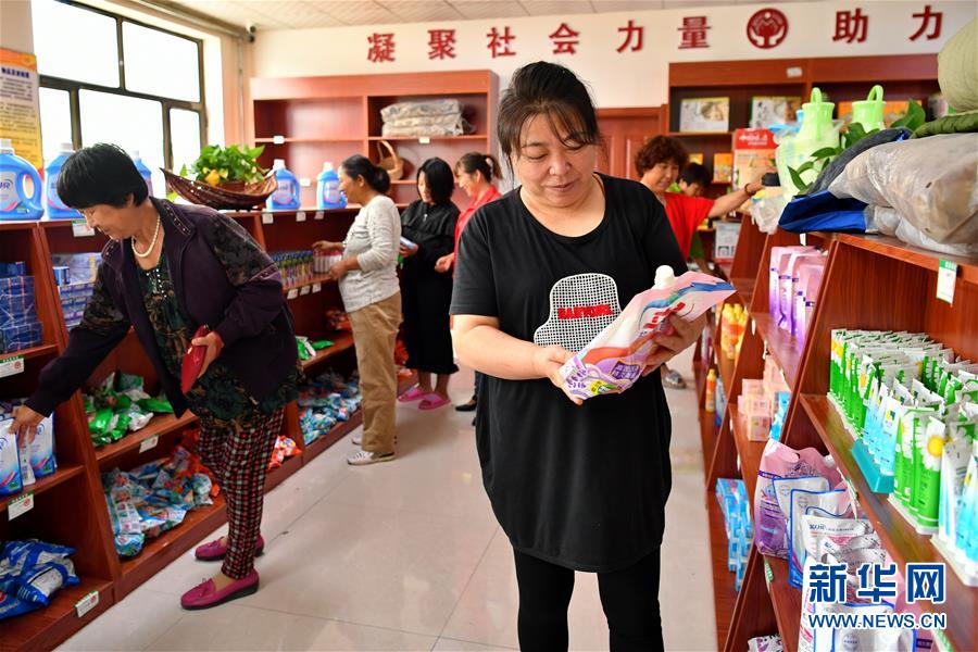 （社會）（1）貧困群眾受益&ldquo;愛心超市&rdquo;   